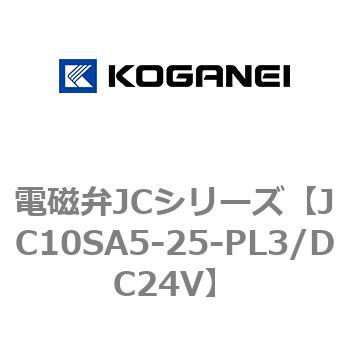 電磁弁JCシリーズ コガネイ