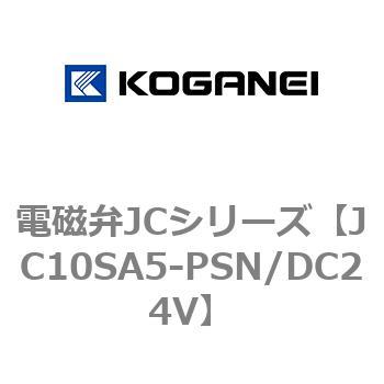 電磁弁JCシリーズ コガネイ