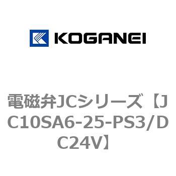 電磁弁JCシリーズ コガネイ