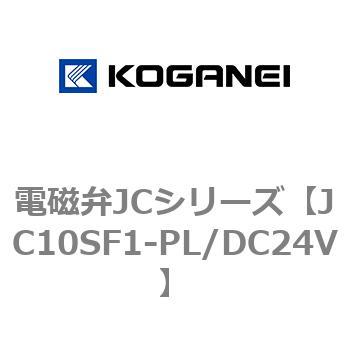 電磁弁JCシリーズ コガネイ
