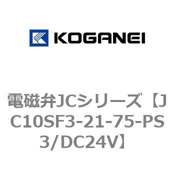 電磁弁JCシリーズ コガネイ