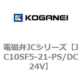 電磁弁JCシリーズ コガネイ