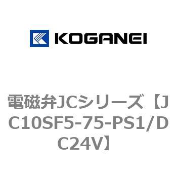 電磁弁JCシリーズ コガネイ