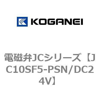 電磁弁JCシリーズ コガネイ