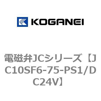 電磁弁JCシリーズ コガネイ