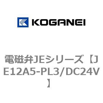 電磁弁JEシリーズ コガネイ
