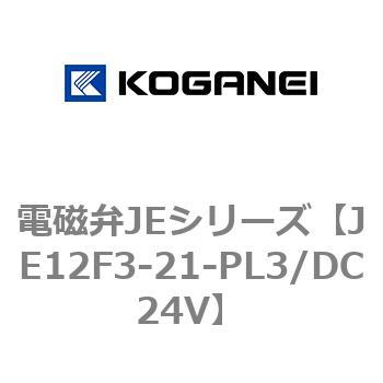 電磁弁JEシリーズ コガネイ