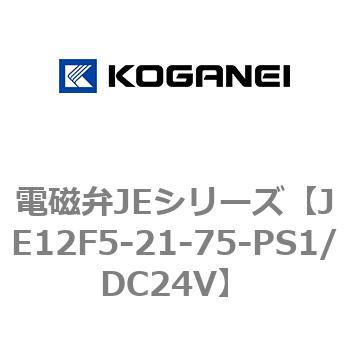 電磁弁JEシリーズ コガネイ