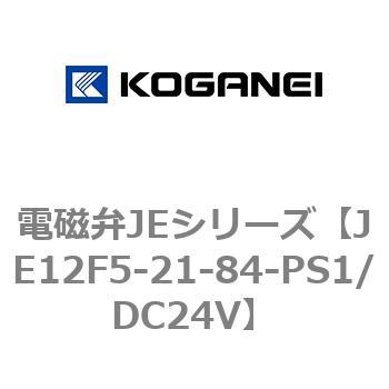 電磁弁JEシリーズ コガネイ