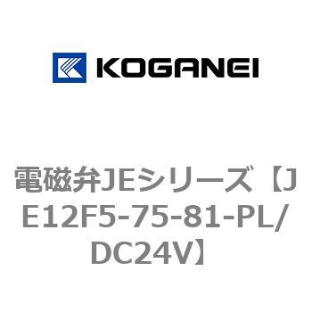 電磁弁JEシリーズ コガネイ