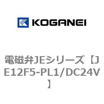 電磁弁JEシリーズ コガネイ