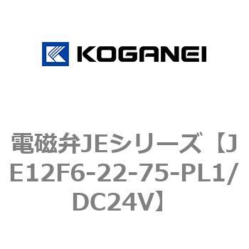 電磁弁JEシリーズ コガネイ