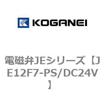 電磁弁JEシリーズ コガネイ