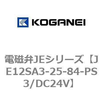 電磁弁JEシリーズ コガネイ