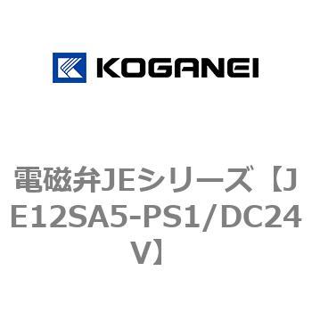 電磁弁JEシリーズ コガネイ
