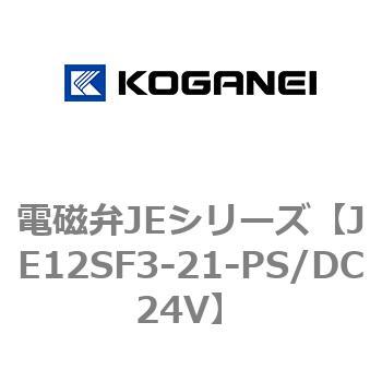 電磁弁JEシリーズ コガネイ