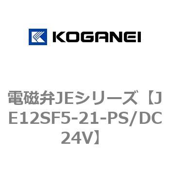 電磁弁JEシリーズ コガネイ