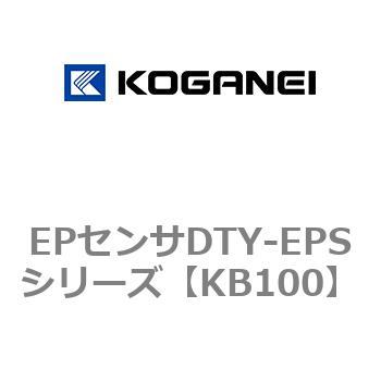 EPセンサDTY-EPSシリーズ コガネイ