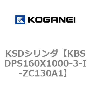KSDシリンダ コガネイ