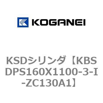 KSDシリンダ コガネイ