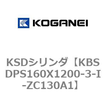 KSDシリンダ コガネイ