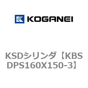 KSDシリンダ コガネイ