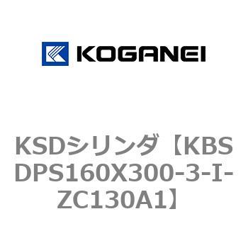 KSDシリンダ コガネイ