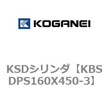 KSDシリンダ コガネイ