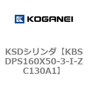KSDシリンダ コガネイ
