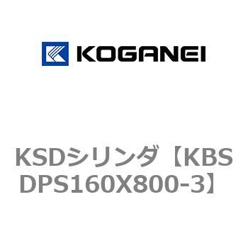 KSDシリンダ コガネイ