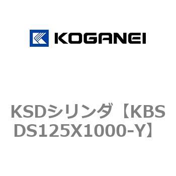 KSDシリンダ コガネイ