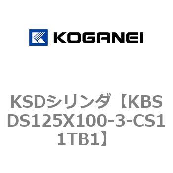 KSDシリンダ コガネイ