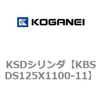 KSDシリンダ コガネイ