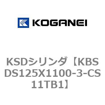 KSDシリンダ コガネイ