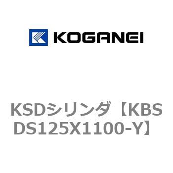 KSDシリンダ コガネイ