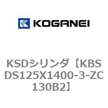 KSDシリンダ コガネイ