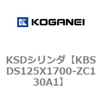 KSDシリンダ コガネイ