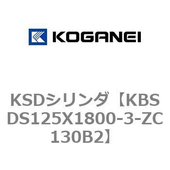 KSDシリンダ コガネイ