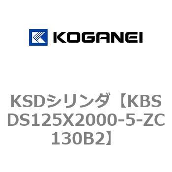 KSDシリンダ コガネイ