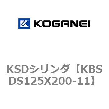 KSDシリンダ コガネイ