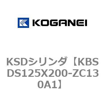 KSDシリンダ コガネイ