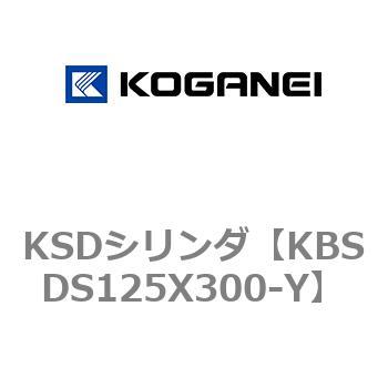 KSDシリンダ コガネイ