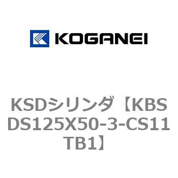 KSDシリンダ コガネイ