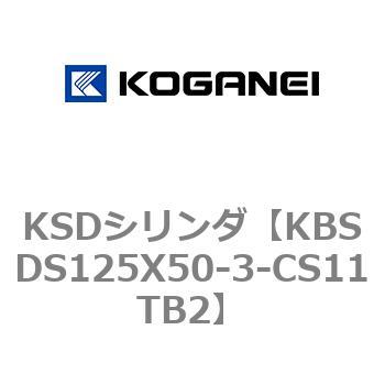 KSDシリンダ コガネイ