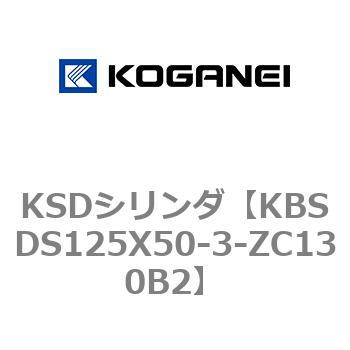 KSDシリンダ コガネイ