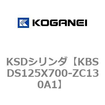 KSDシリンダ コガネイ