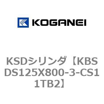 KSDシリンダ コガネイ
