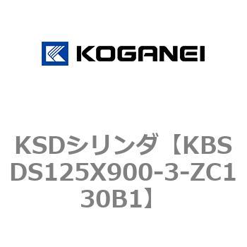 KSDシリンダ コガネイ