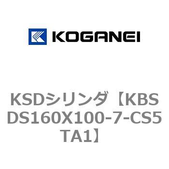 KSDシリンダ コガネイ