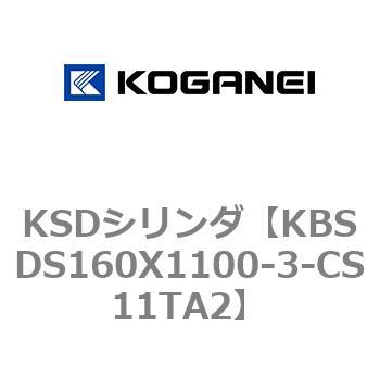 KSDシリンダ コガネイ